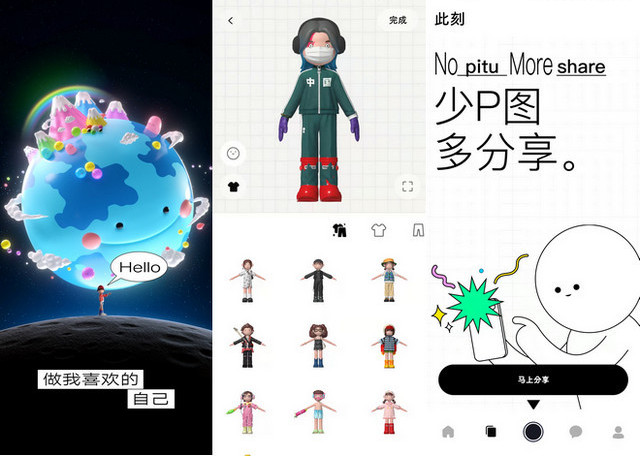 《啫喱》刷屏朋友圈，登顶免费榜，一大波元宇宙社交APP正来袭？