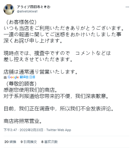 日本一游戏店店主，因出售盗版宝可梦卡牌被逮捕