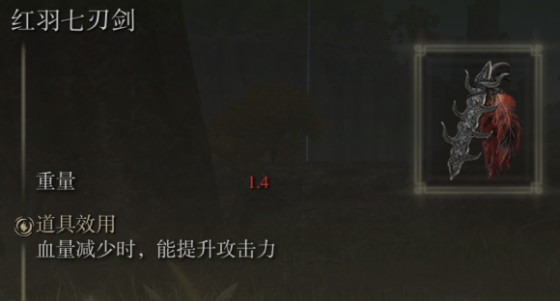 《艾尔登法环》全护符实际效果盘点