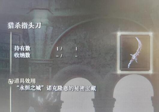 《艾尔登法环》卡利亚书斋位置在哪儿？