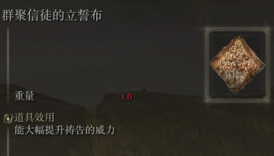《艾尔登法环》全护符实际效果盘点