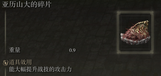 《艾尔登法环》全护符实际效果盘点