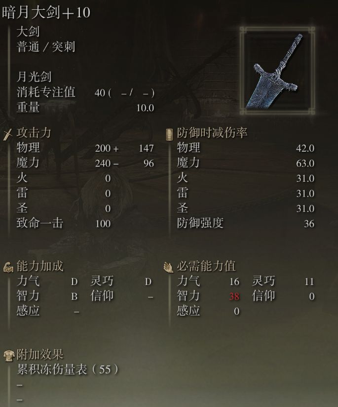 《艾尔登法环》传说骨灰、护符及武器收集教程