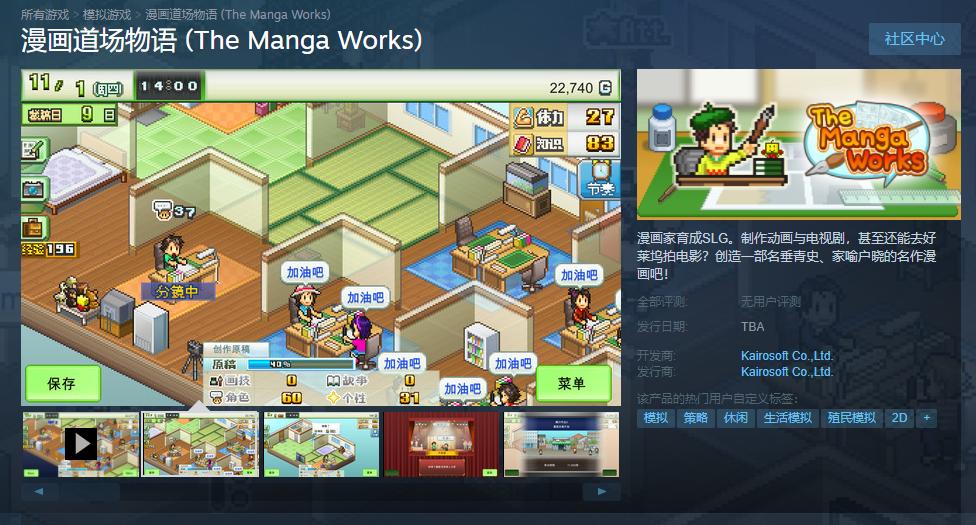 《开罗拉面店》来了 两款开罗游戏新上架Steam