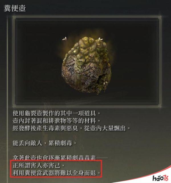 《艾尔登法环》1.04伟哉卡利亚流派配装推荐