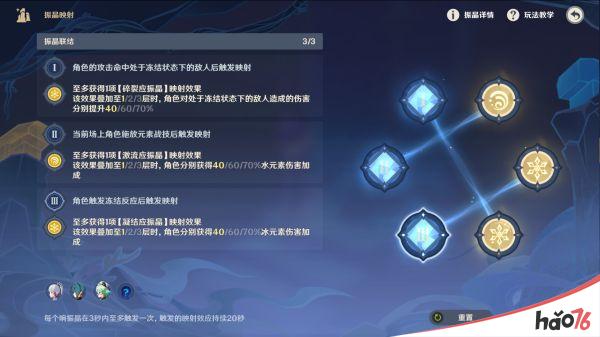 《原神》2.6版振晶的研究关卡挑战合集