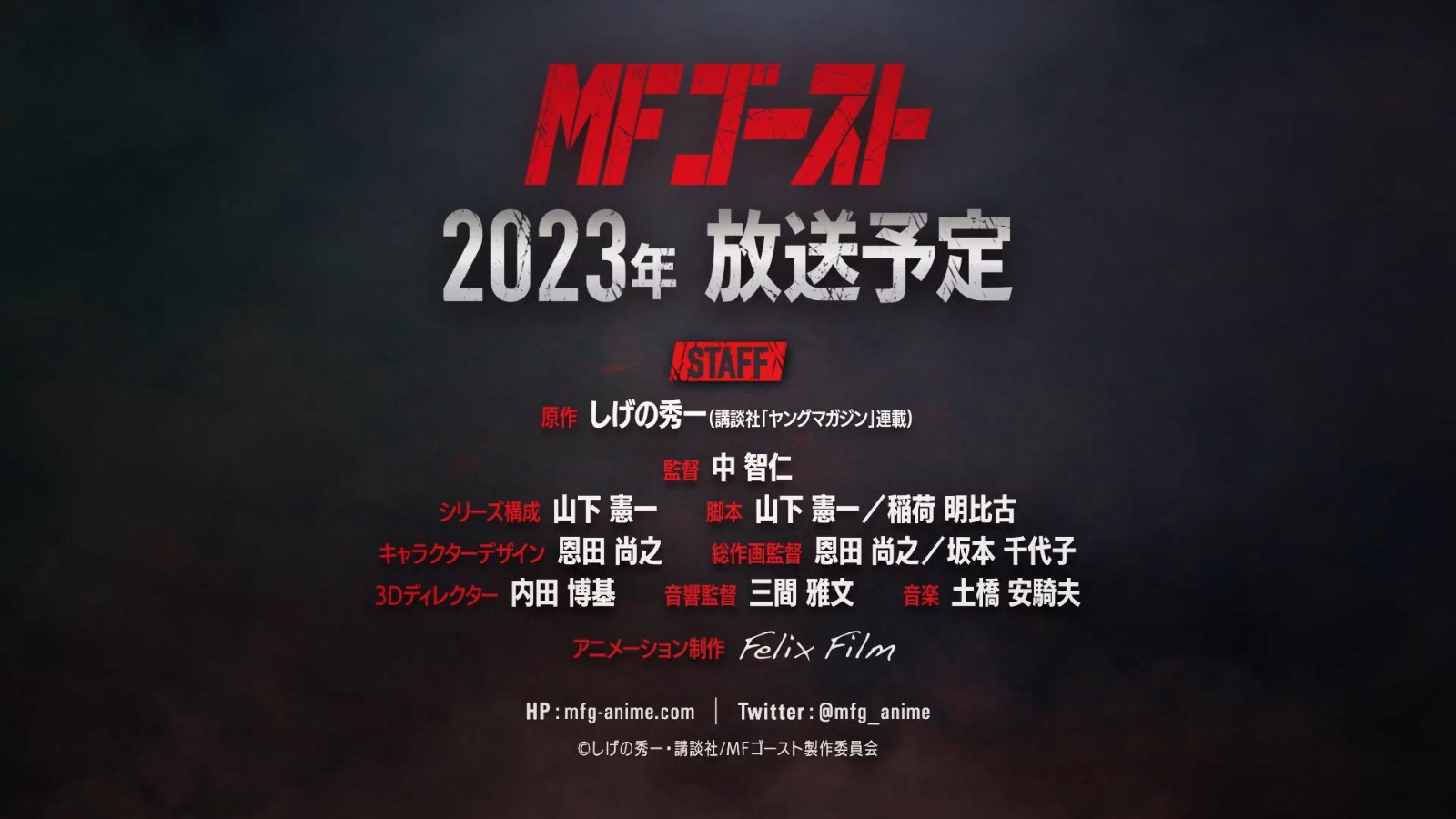 《头文字D》世界观续作动画《MF Ghost》新预告 2023年播出