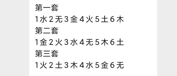 庆余年手游云峰论武影子攻略