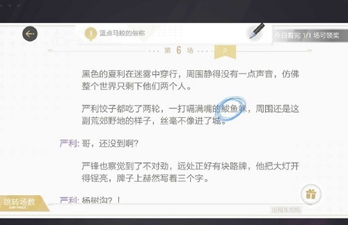 《绝对演绎》出租车司机线索分享