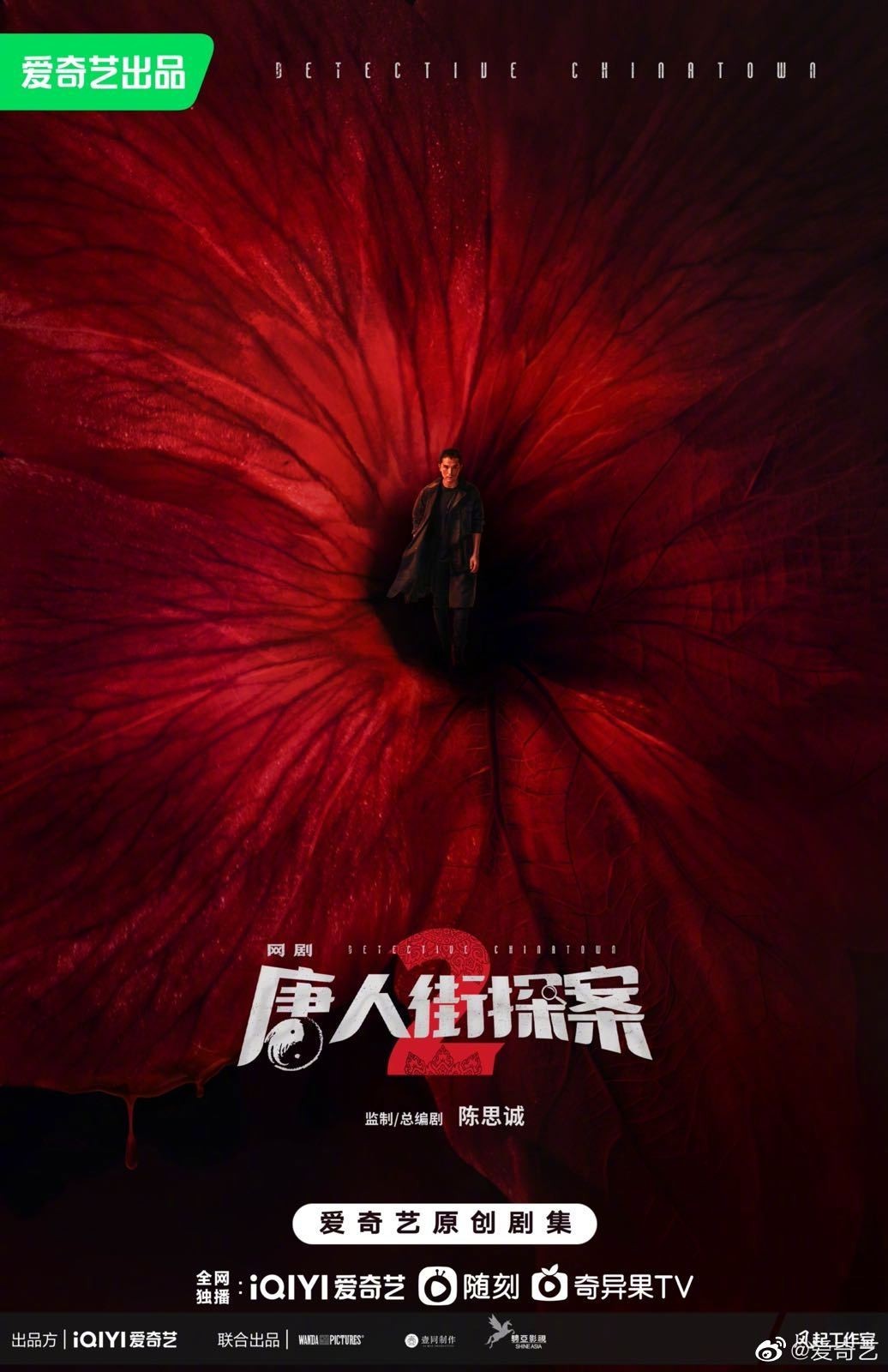 爱奇艺公布多部真人化作品消息：球状闪电仙剑4等