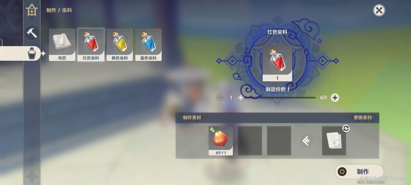 《原神》红色染料获取攻略