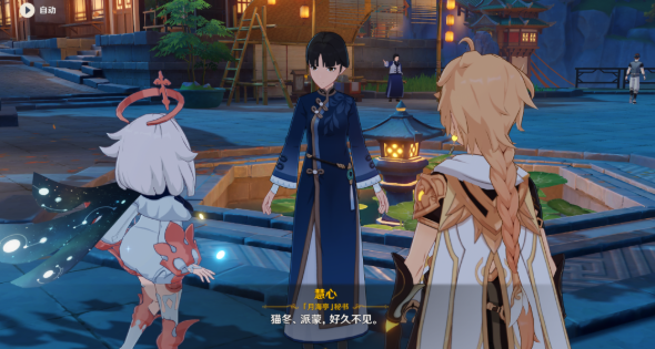 《原神》夜兰传说任务详细流程攻略