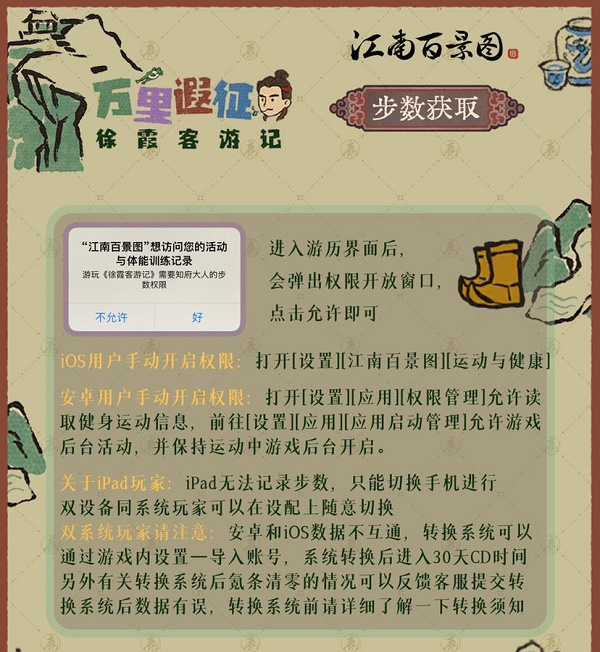 江南百景图徐霞客游记活动攻略