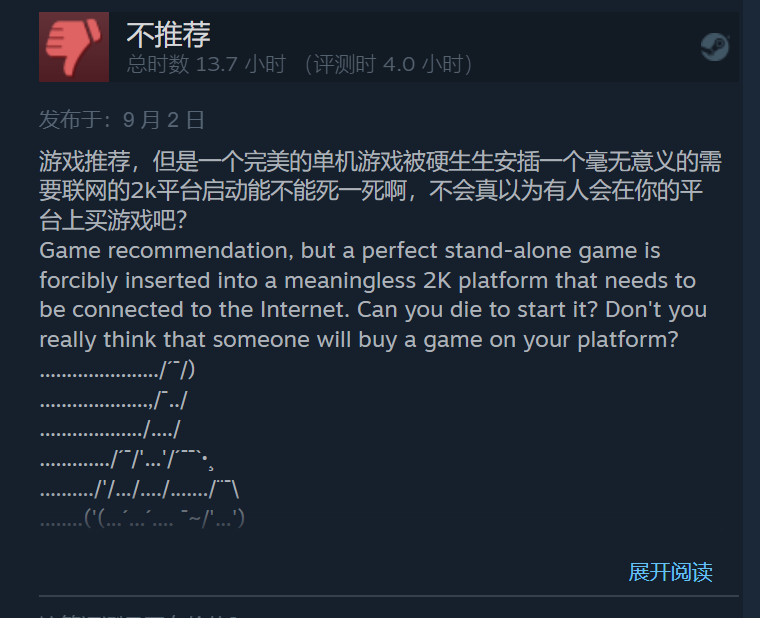 《生化奇兵：无限》Steam更新加入了启动器 引起玩家不满