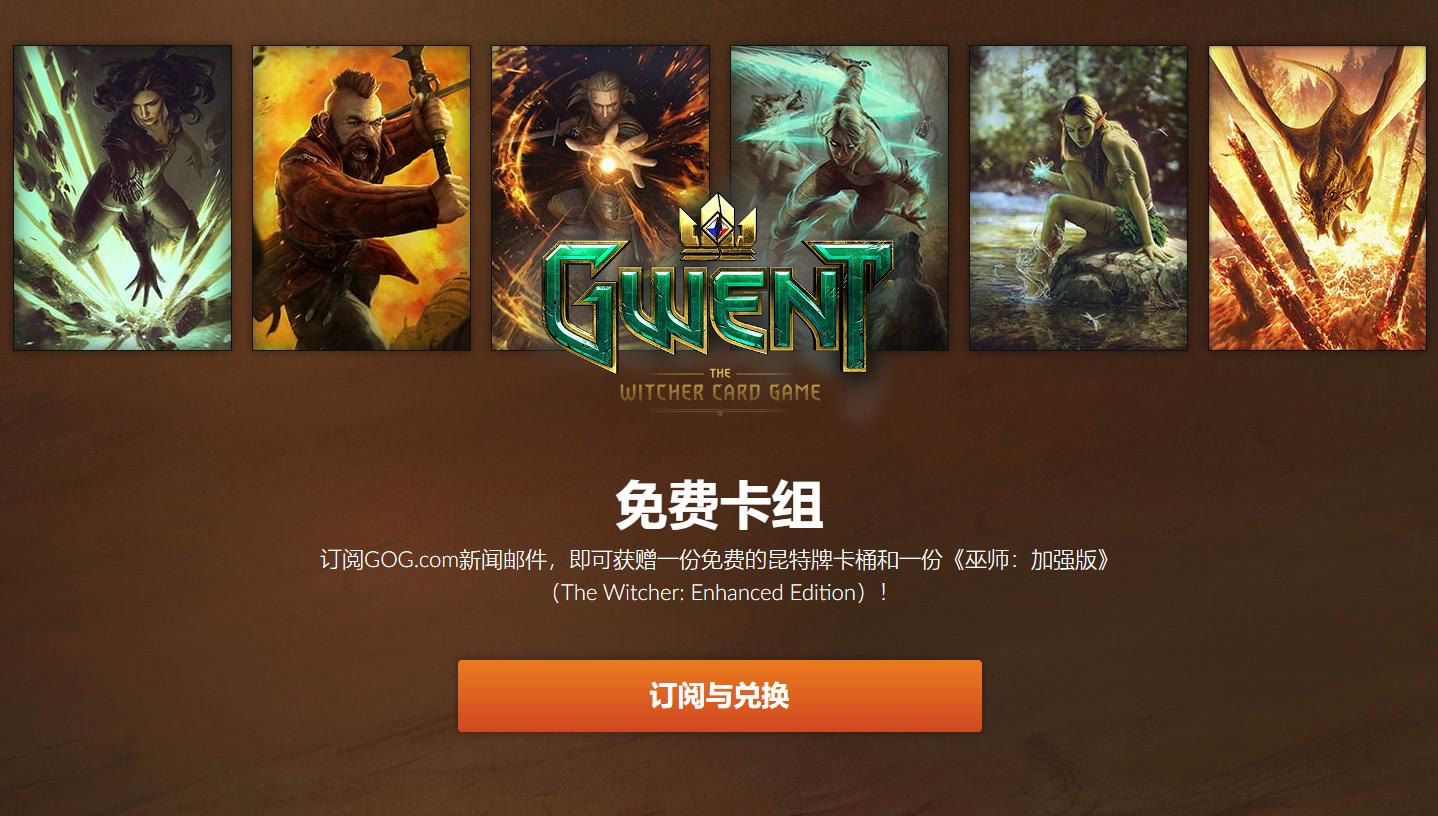 GOG喜加一：《巫师：加强版》免费领取