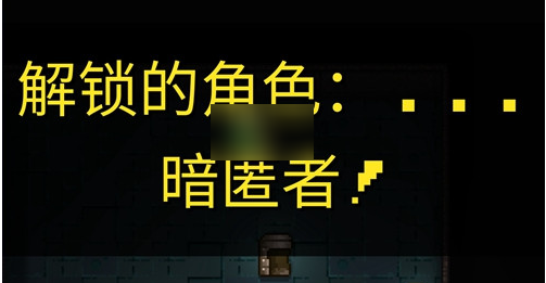 代号街区怎么解锁暗匿者？代号街区暗匿者解锁方法