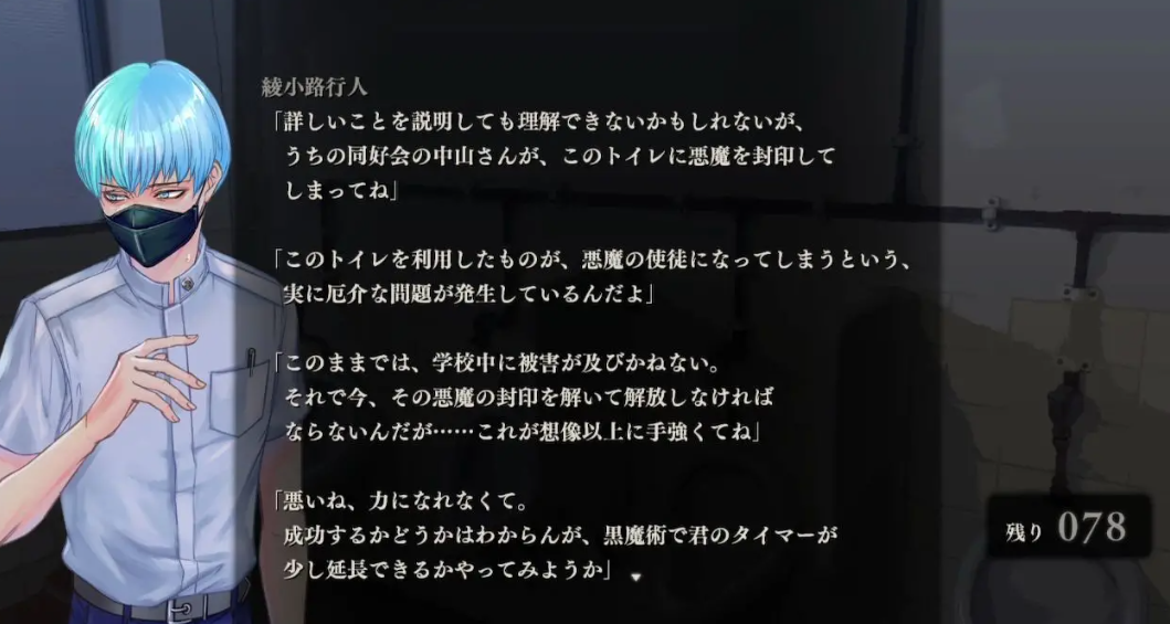 《冷漠 鸣神学园的七大不可思议》大型DLC12月23日上线