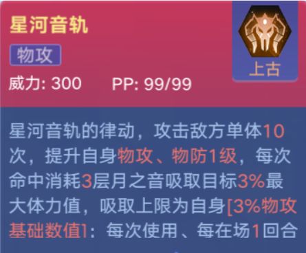 奥拉星手游望舒逆元怎么样？奥拉星手游望舒逆元技能强度解析