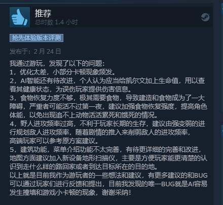 《森林之子》今日上线 Steam特别好评