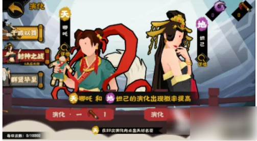 无悔华夏怎么刷名臣 无悔华夏刷名臣方法介绍