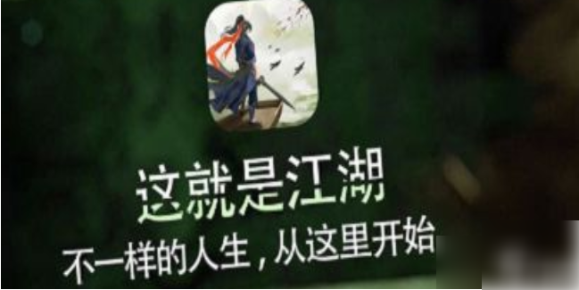 这就是江湖杨家邀请函怎么用 这就是江湖杨家邀请函使用介绍