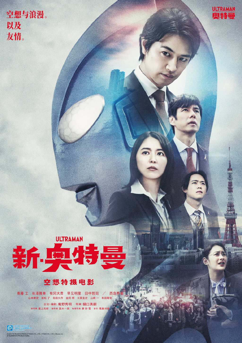 《新奥特曼》国语配音招批判 发行商新创华SCLA致歉
