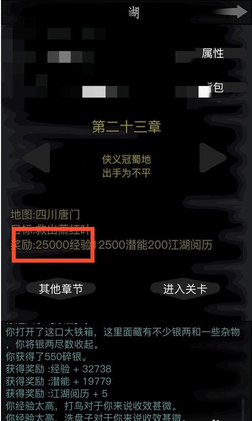 放置江湖如何快速获得经验 放置江湖快速升级方法介绍