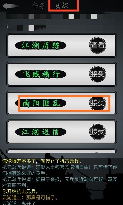 放置江湖如何快速获得经验 放置江湖快速升级方法介绍