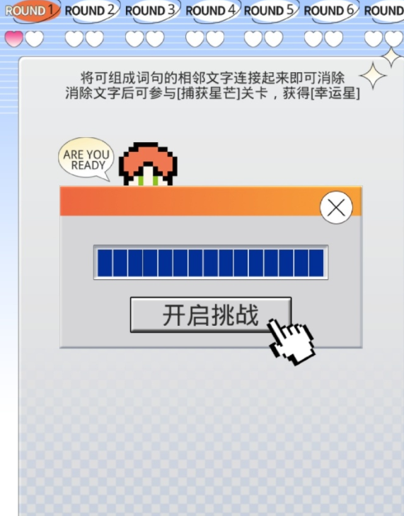 光与夜之恋春见有期句读成契怎么过 具体一览