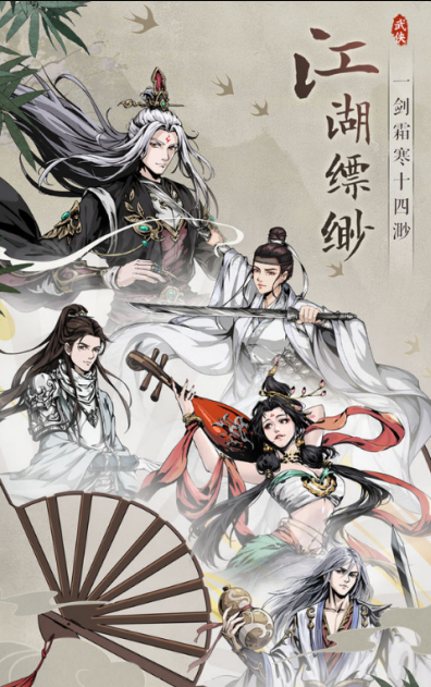 真武江湖开局选什么出身 出身选择推荐