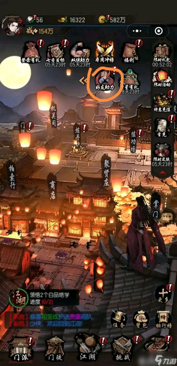 真武江湖如何拍卖 真武江湖拍卖行玩法攻略