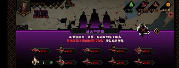 无悔华夏汉特殊结局达成方法 具体一览