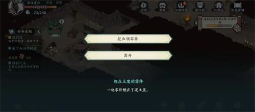 方寸对决破旧祠堂解谜步骤