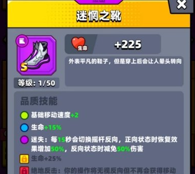 弹壳特攻队迷惘之靴怎么样？