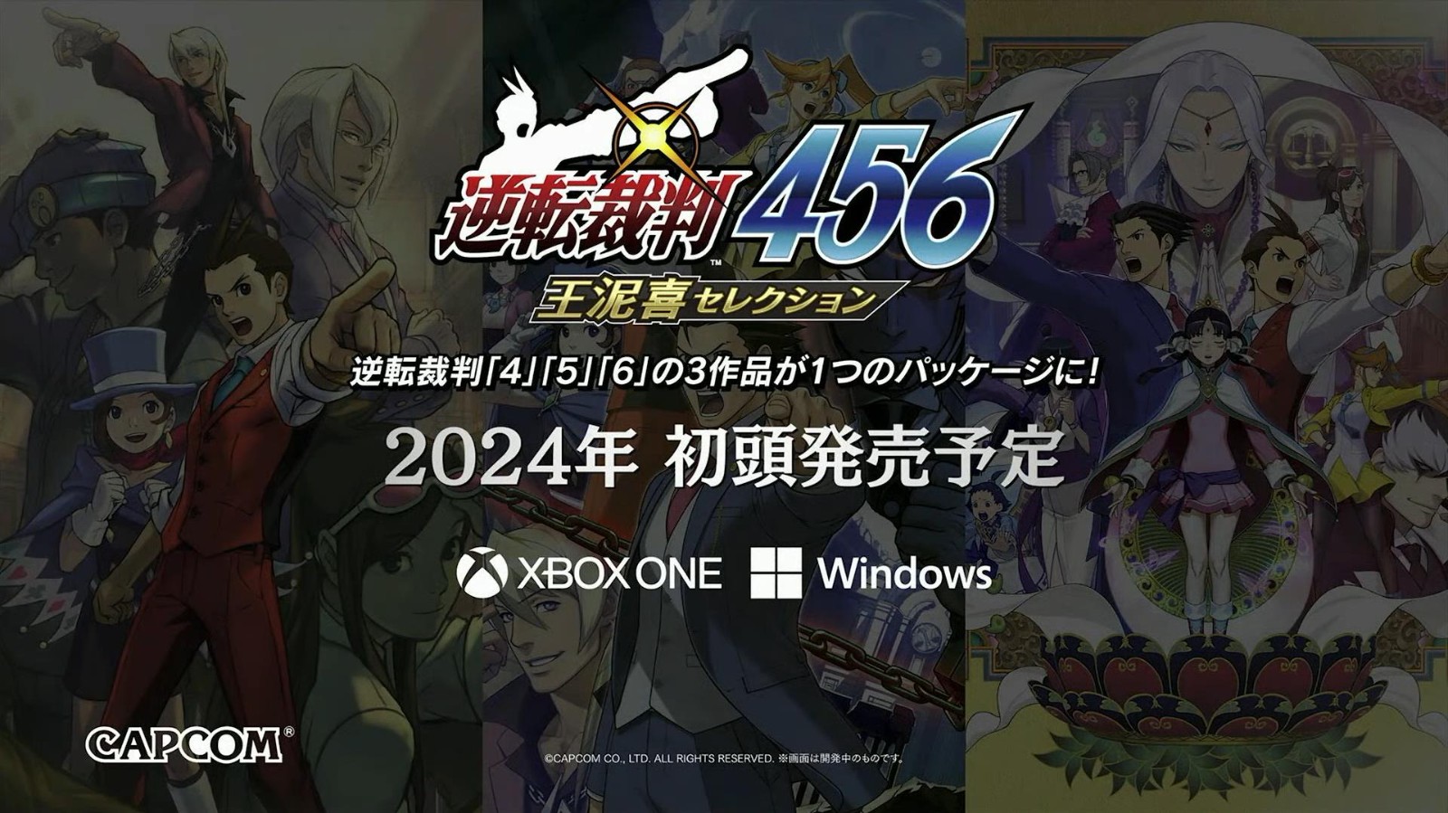 《逆转裁判123》9月26日加入XGP《逆转裁判456》