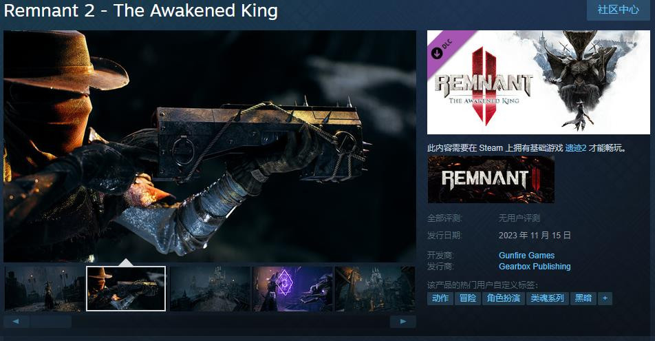 《遗迹2》首款DLC“The Awakened King”Steam页面上线