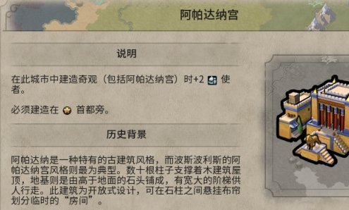 文明6遗物槽位解锁攻略