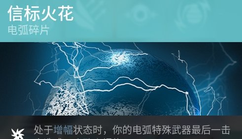 命运2终愿赛季坦克电术士BD分享