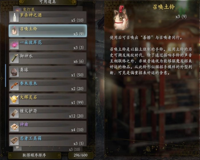 仁王2萌新用什么武器好