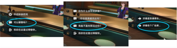 崩坏星穹铁道2.2爱遇之城成就触发条件