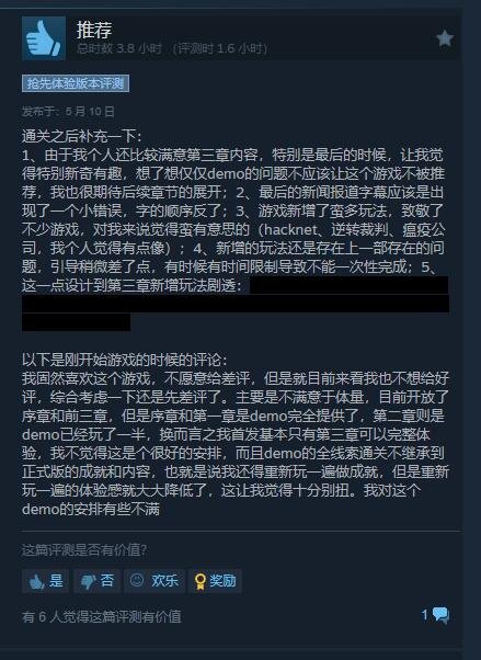 《全网公敌2》Steam玩家给出特别好评