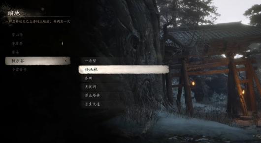 黑神话极乐谷快活林土地庙怎么走