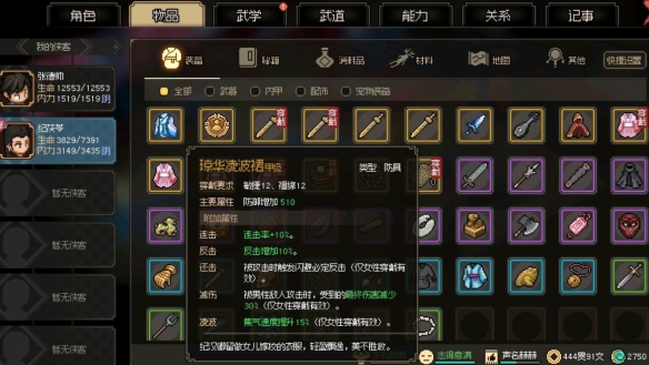 大侠立志传怎么和纪茯苓结缘