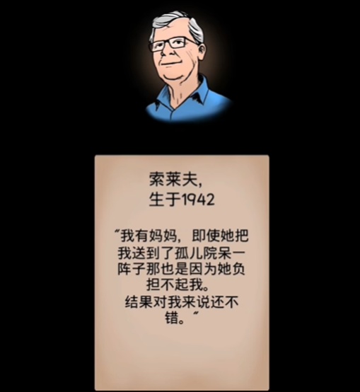 我的孩子生命之泉隐藏结局是什么