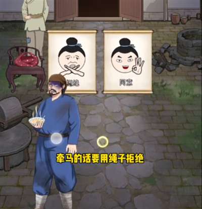 整个活吧前男友葬礼通关顺序