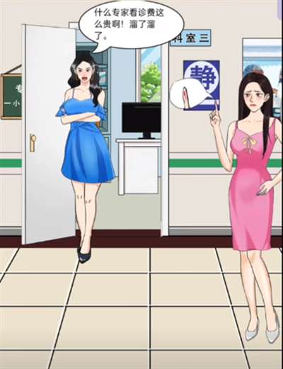 整个活吧紧急治疗通关顺序