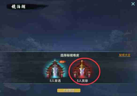 剑网3无界怎么获得渤海国声望