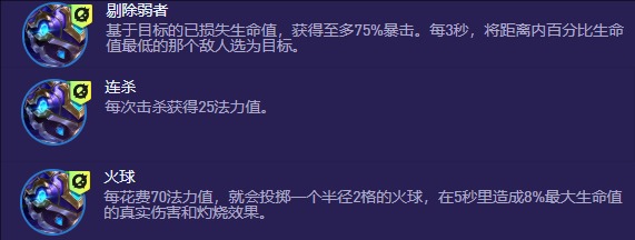 金铲铲之战s13大嘴异变怎么带