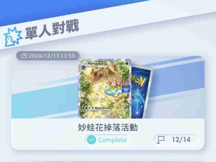 第三方预测《宝可梦TCG Pocket》首月流水突破2亿美元