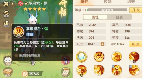 离火之境净月君打书选择攻略